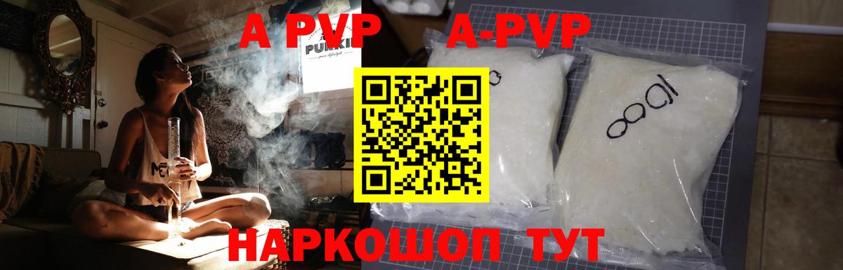 Alfa_PVP Соль  Альфа ПВП мука  Уссурийск  Alpha PVP СК КРИС  Вход с VPN 