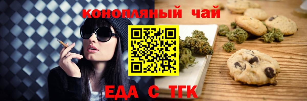 Уссурийск  Еда ТГК конопля  Вход с VPN 