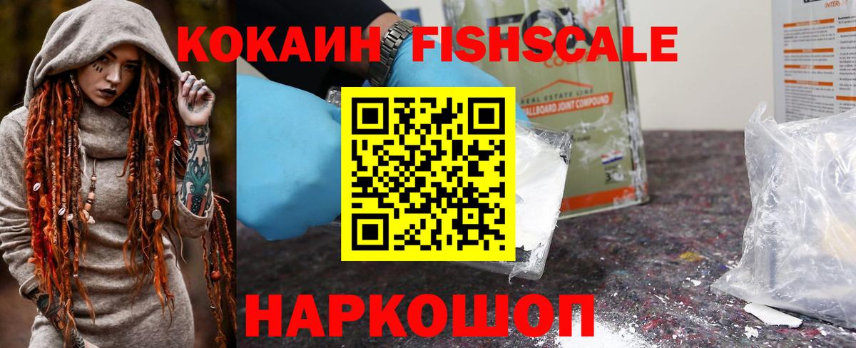 КОКАИН Колумбийский Уссурийск