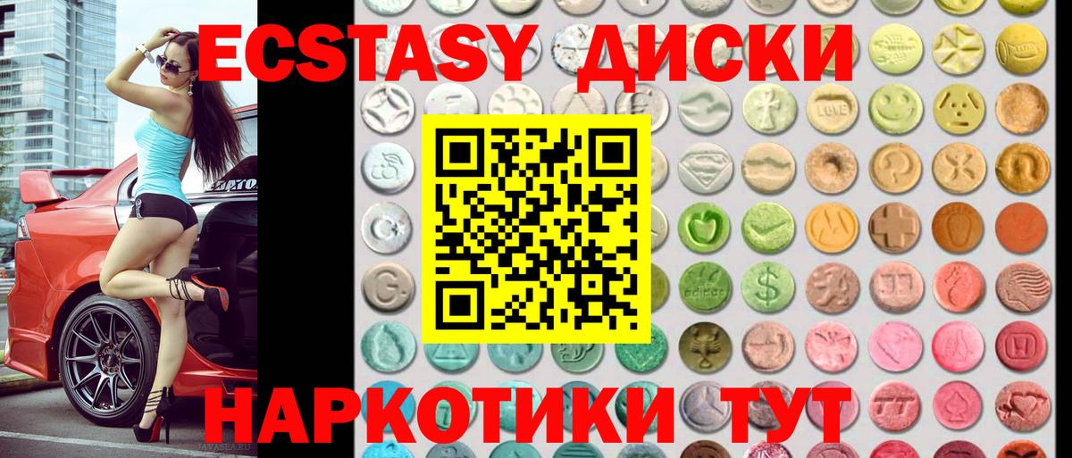 Экстази Punisher Уссурийск