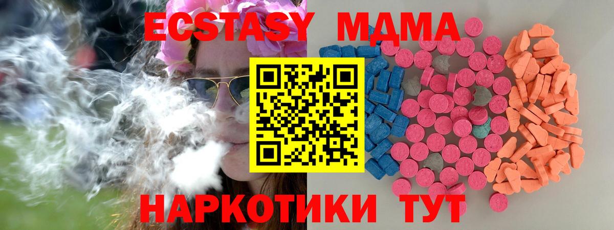 Экстази 99%  Вход с VPN  Ecstasy 280 MDMA  Уссурийск 
