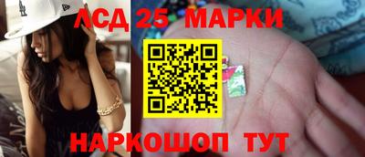 марки lsd Ливны