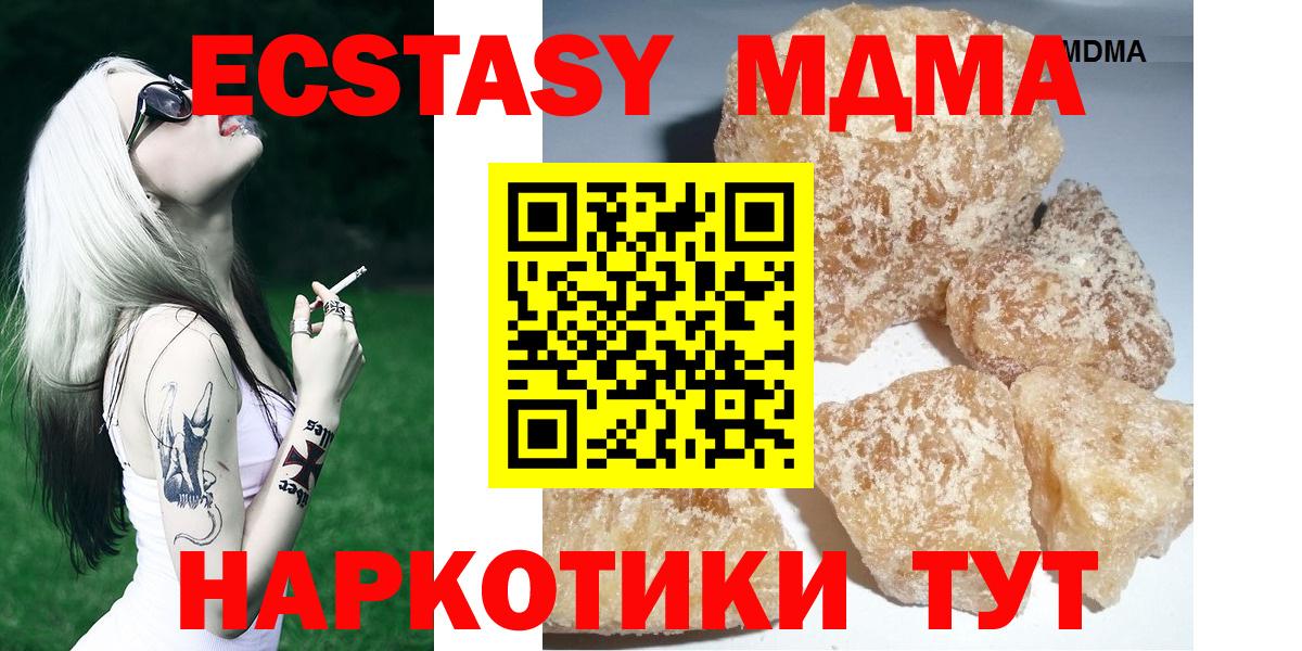 МДМА VHQ  Вход с VPN  MDMA  Уссурийск  MDMA Molly 