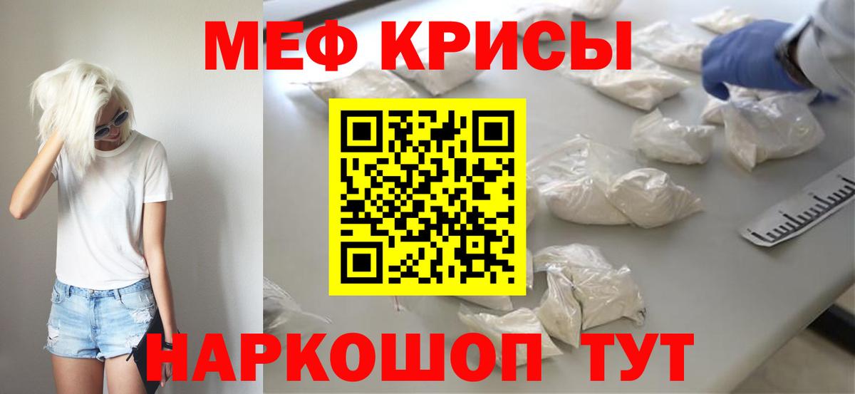 Уссурийск  Мефедрон VHQ  даркнет сайт  Вход с VPN  МЯУ-МЯУ 