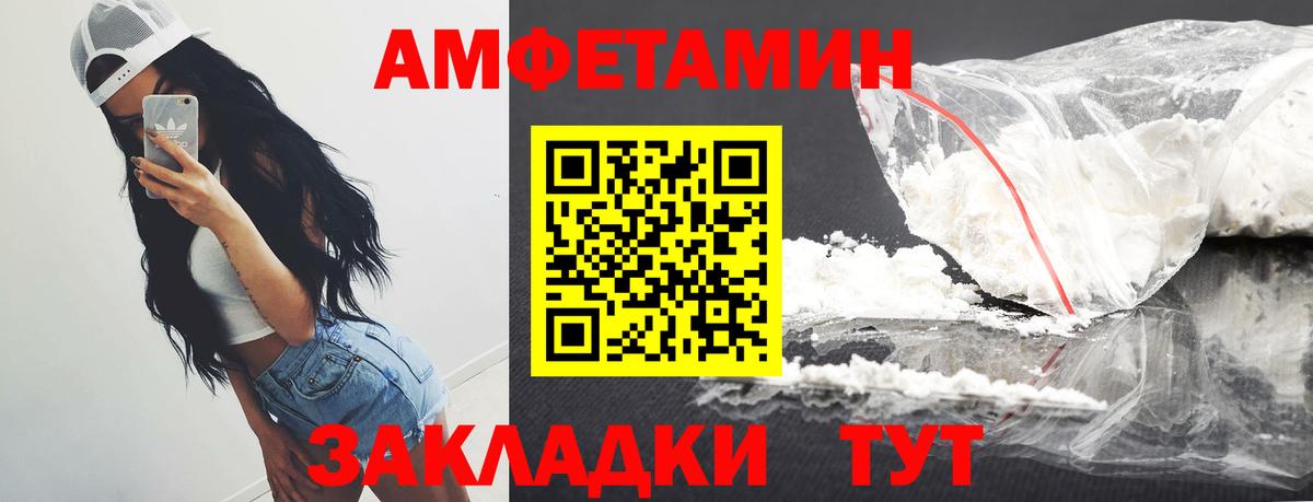 Первитин мет  Вход с VPN  Первитин мет  Уссурийск 