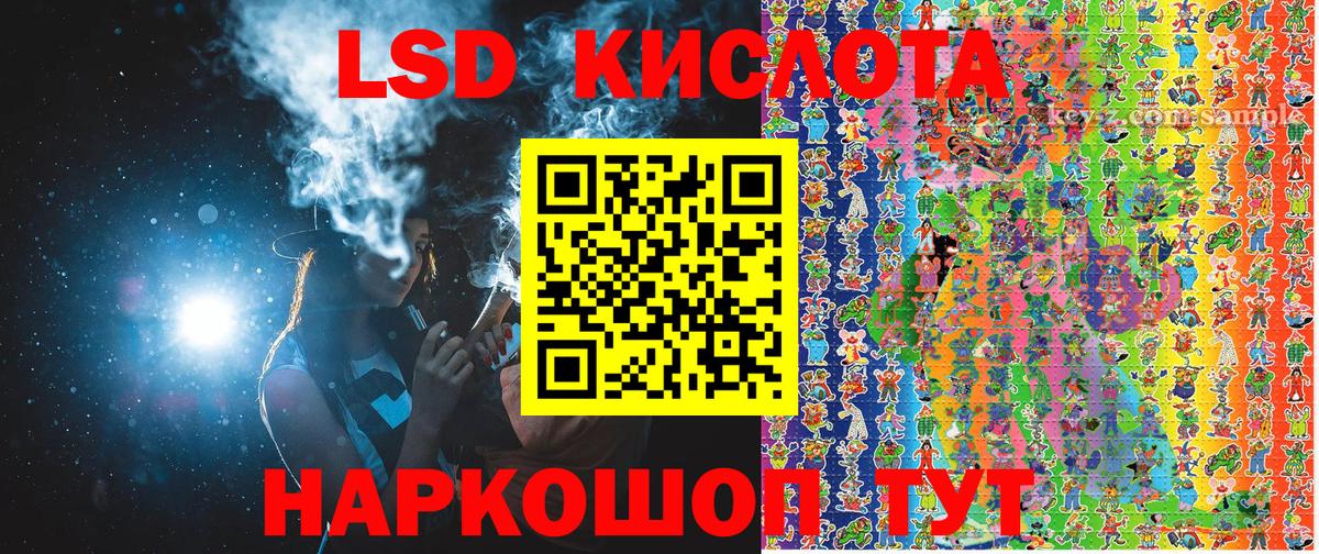 Наркотические марки 1500мкг Уссурийск