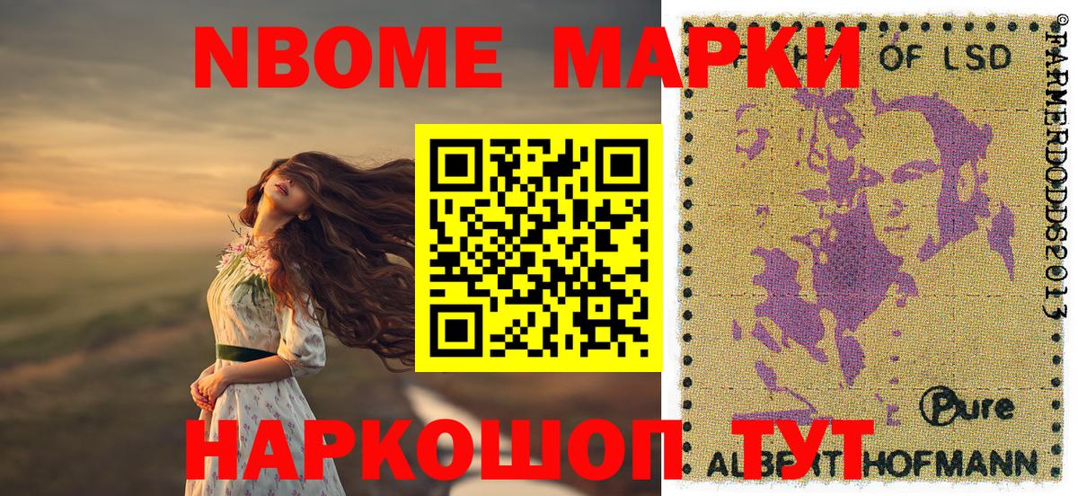 Уссурийск  Наркотические марки 1500мкг  Наркотические марки 1500мкг  Вход с VPN 