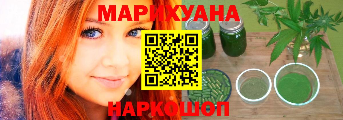 Каннабис гибрид Уссурийск